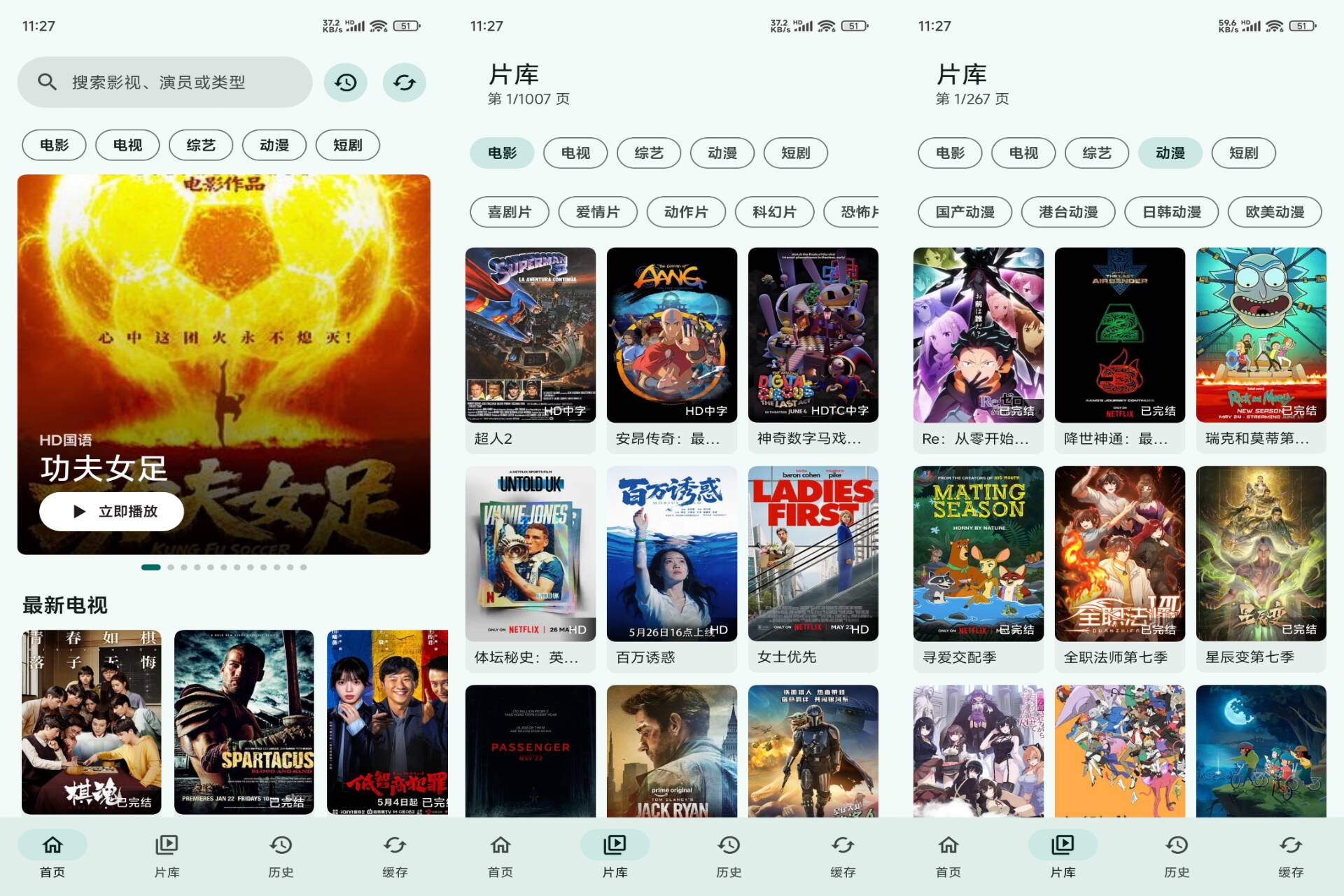 樱花影视【一款手追剧观影App，海量影视随心看，解锁VIP功能】-洋葱分享库